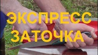 Как заточить кухонный нож? Это просто легко и быстро за 5 секунд