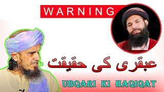 ️ Hakeem Tariq Mehmood Ubqari Ki Haqiqat  Mufti Tariq Masood #Ubqari #bayan #wazifa