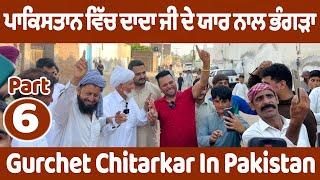 Gurchet Chitarkar Pakistan Visit Part 6