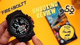 Fire Boltt  Expedition - Unboxing & Review - Tamil