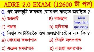 ADRE 2.0 Exam  ADRE Grade 3 And 4 Exam  Assamese GK For ADRE 2.0 Exam 