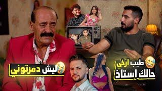 الفنان احمد رافع بكي بالحلقة بسبب يوتيوبر  .. محتوى الفضايح  يوتوبيا 