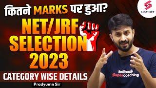 UGC NETJRF Selection 2023  Category Wise Details  कितने Marks पर हुआ  Selection?  Pradyumn Sir