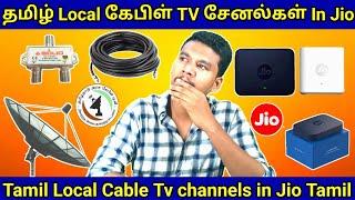 Tamil Local cable Tv channels in Jio Settopbox  Local cable Tv channels best Apps Review in Tamil