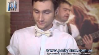 Кавер-группа на праздники - Cover Band на праздник - www.partytime.com.ua