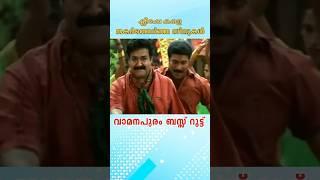 Cliche Breaking Scene   Vamanapuram Bus Route  Mohanlal  #filmytalks