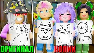 НАЙДИ ОРИГИНАЛ И НЕ ВЫБЕРИ ФЕЙК Roblox Copyrighted Artists