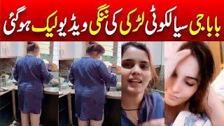 Silent Girl TikTok Star Video Leak  Trending Nasim