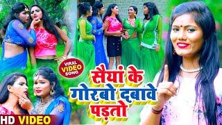 सैयां के गोरबो दबावे पड़तो - Usha Yadav New Video - उषा यादव का पारिवारिक वायरल वीडियो 2021