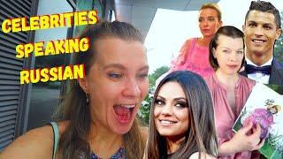 Native Russian REACTION HOLLYWOOD CELEBRITIES Speaking RUSSIAN