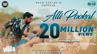 Naam - Alli Pookal Official Video 4K -  T Suriavelan  Stephen Zechariah & Priyanka NK