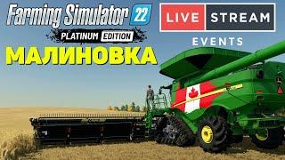  Farming Simulator 22 Малиновка - Продолжение уборочной 