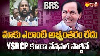 YSRCP MLA Sudheer Babu Comments On KCR BRS Party  CM Jagan Govt  YSRCP National Party  Sakshi TV