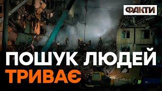  НАЖИВО з Дніпра ПІД ЗАВАЛАМИ знайшли вже понад 20 ЗАГИБЛИХ