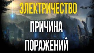 ЛИГА ЛЕГЕНД - ЭЛЕКТРИЧЕСКИЙ ИНПУТ ЛАГ ПРИЧИНА ТВОИХ ПОРАЖЕНИЙ  ЭЛЕКТРИЧЕСТВО ВЫЗЫВАЕТ У МЕНЯ ТРЯСКУ