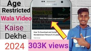 Solve How to watch Age restricted videos on YouTube  Youtube par age restricted video kaise dekhe