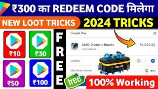   2024 New Loot  Free Redeem Code  Free Redeem Code App  Free Redeem Code Lene Wala App 2024