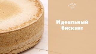 Как испечь пышный бисквит советы + точный рецепт sweet & flour