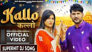  Kallo कल्लो  Ajay Hooda Official Video Pooja HoodaPardeep  New Haryanvi Songs Haryanavi 2023