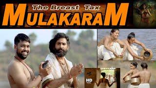 Mulakaram - The Breast Tax II Short Film II social awareness 19th century women breast- शकुन बौद्ध