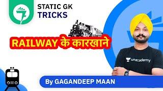 7-Minute GK Tricks  Railway के कारखाने  By Gagandeep Maan