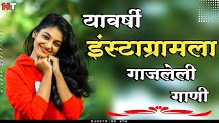 नॉनस्टॉप कडक डीजे गाणी Marathi DJ song  Marathi DJ Remix  Marathi VS Hindi DJ Song Halgi Tadka 20