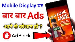 Mobile Screen Par Aane Wale Ads Ko Kaise Band Kare  How To Block Ads Android Mobile Screen