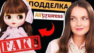 ПОДДЕЛКА БЛАЙЗ c AliExpress ГОДНАЯ али СТРЕМНАЯ? + ВСЯ ПРАВДА О МЕЛИНДЕ