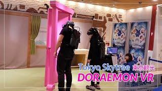 Doraemon Virtual Reality at Tokyo Skytree