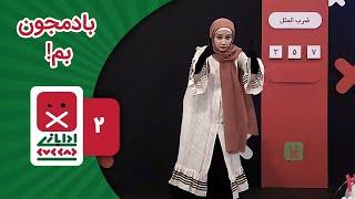 مهارت عالی شبنم قلی خانی در بازی پانتومیم در مسابقه ادا بازی خندوانه 