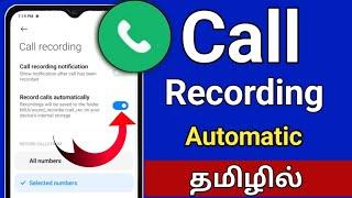 Auto Call Recording Settings  In TamilCall Recording Settings TamilHow To Record Phone Calls