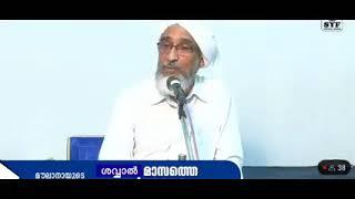 മടവൂർ സി എം അബൂബക്കർ മുസ്ല്യാരെക്കുറിച്ച്‌  About CM Madavoor