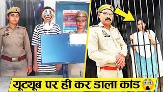 YouTube पर बेहूदा हरकत रिकार्ड न होती तो पकड़ी न जाती   Caught on Camera Part-40