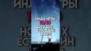 Инди-игры 1010 но у них есть один минус #game