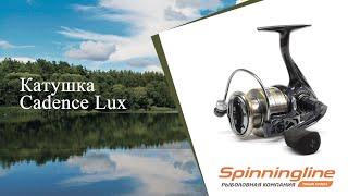 Безынерционная катушка Cadence Lux