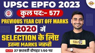 UPSC EPFO VACANCY 2023  UPSC EPFO PREVIOUS YEAR CUT OFF  EPFO CUT OFF MARKS ANALYSIS  BY EXAMPUR