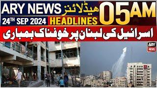 ARY News 5 AM Headlines  24th September 2024   Live updates