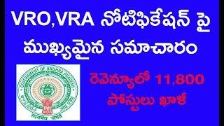 vro vra notification news in 2018  ap revenue government jobs in telugu