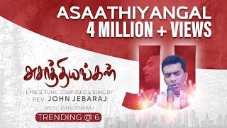 AsaathiyangalOfficial VideoJohn JebarajTamil Christian Worship Songs #JohnJebaraj #asaathiyangal