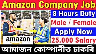 Assam Private Job 2024  Private Job Assam 2024  Amazon Job Vacancy 2024  Assam Job News Today