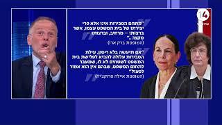 הדוח של אראל סגל - הצטרפו לשידור החי