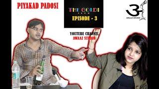 The Goldi Show - Episode  3 I Piyakad Padosi I Comedy Talk Show