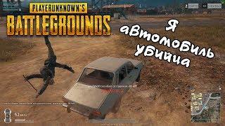 PUBG Пострелушки #5