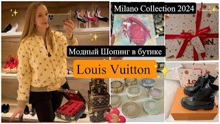 LOUIS  VUITTON  2023 -2024 Шопинг в бутике Праздничные распаковки  Milano Collection 2024 ⭐️