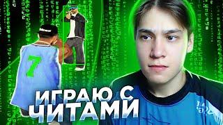 ИГРАЮ С РАЗНЫМИ ЧИТАМИ ЗА СКОЛЬКО ЗАБАНЯТ АДМИНЫ? GTA SAMP