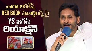 YS Jagan Comments On Nara Lokesh RED BOOK Hoardings In AP  Manastars