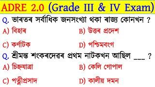 ADRE 2.0 Exam  Grade III and IV GK Questions  Most Important Questions And Answers