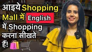50 Must-Know Sentences to Speak English Fluently at Luxury Malls ️ Spoken English Course - Day 64