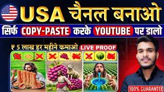 2024 का Best Copy Paste Channel idea  Copy Paste Video On Youtube And Earn Money  Copy Paste video