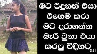 sinhala wal katha sinhala hot story sinhala wela katha sinhala wale katha